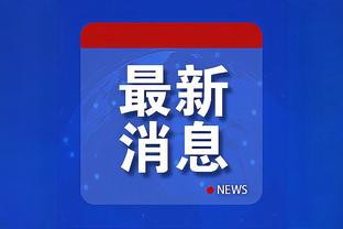 全能表现沦为空砍！字母哥17中11得到26分14板5助2断5帽